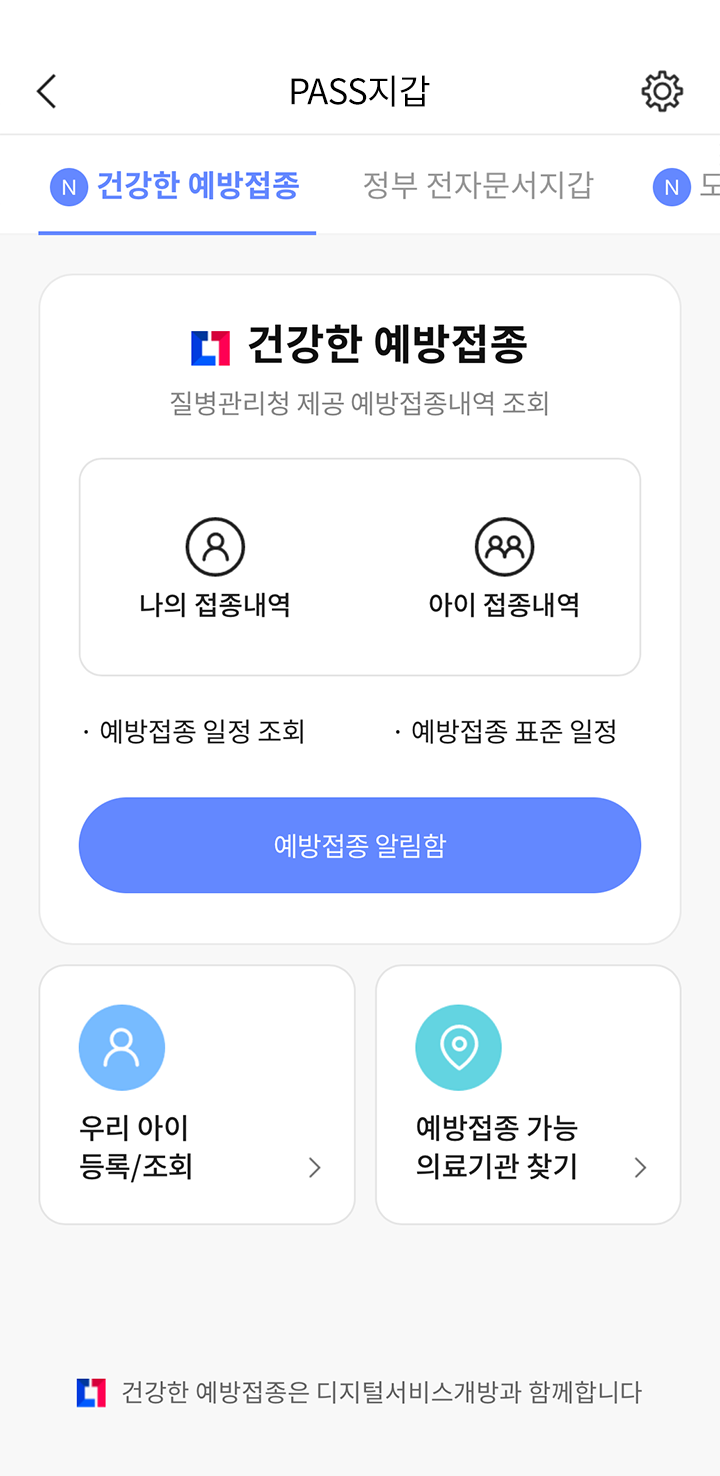 PASS지갑 이미지1