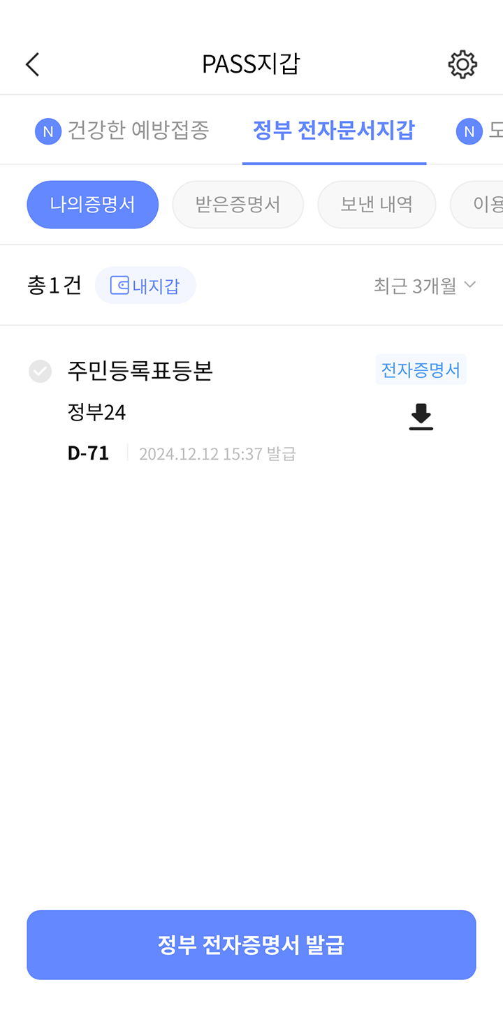 PASS지갑 이미지2