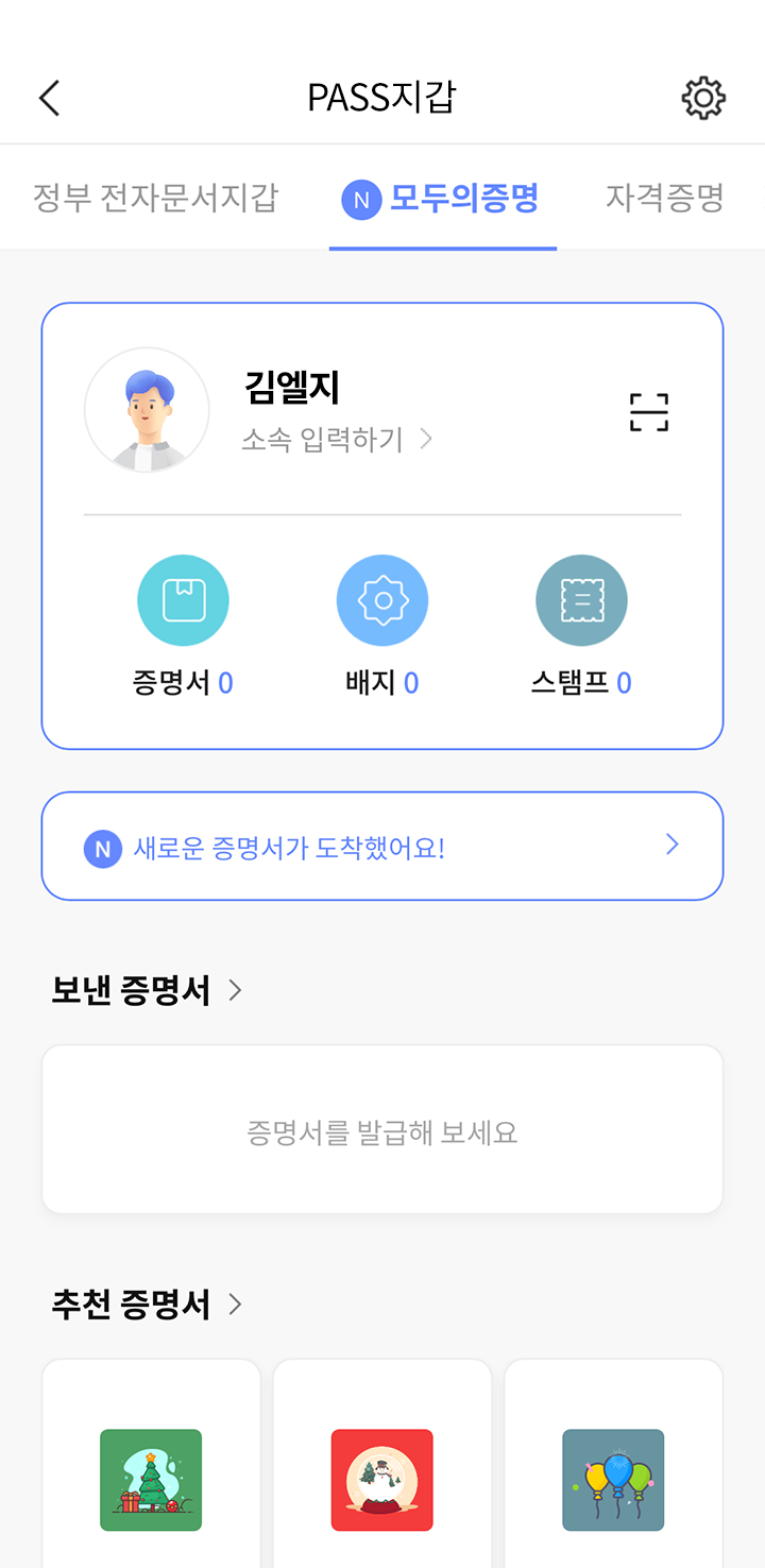 PASS지갑 이미지3
